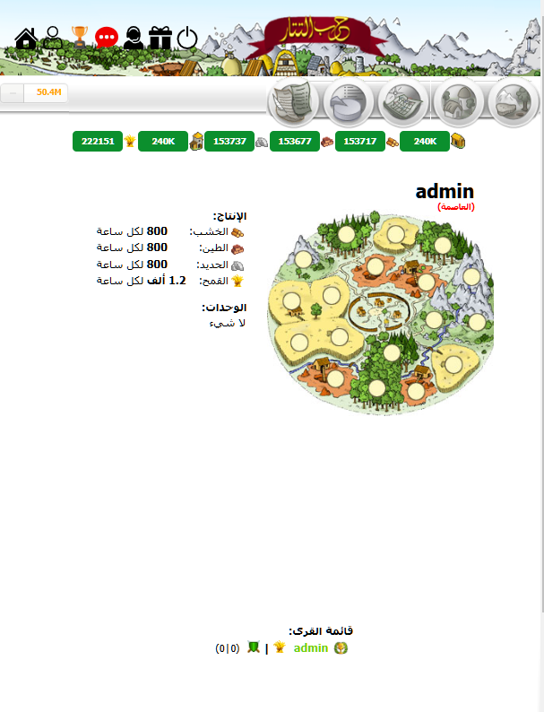 حرب التتار |قرية اللاعب